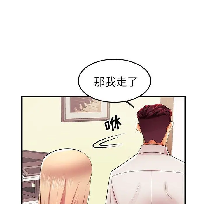失格妈妈 - 第6话 - page 90