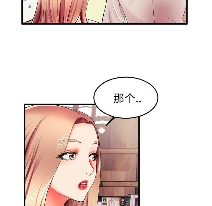 失格妈妈 - 第6话 - page 91
