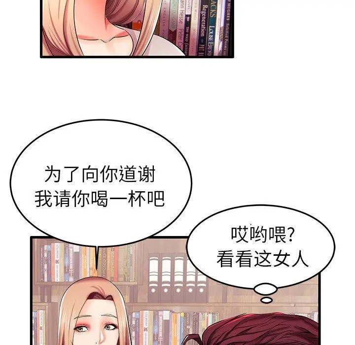 失格妈妈 - 第6话 - page 92
