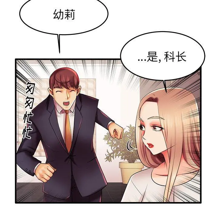 失格妈妈 - 第6话 - page 97