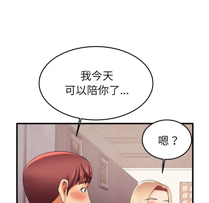 失格妈妈 - 第6话 - page 98