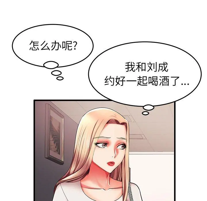 失格妈妈 - 第6话 - page 101