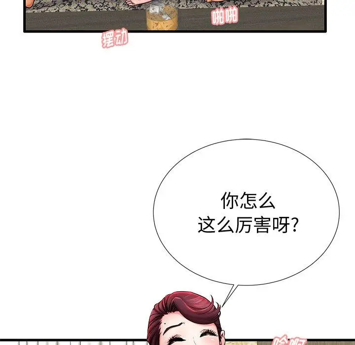 失格妈妈 - 第22话 - page 5