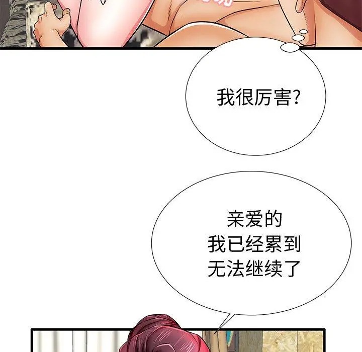 失格妈妈 - 第22话 - page 7