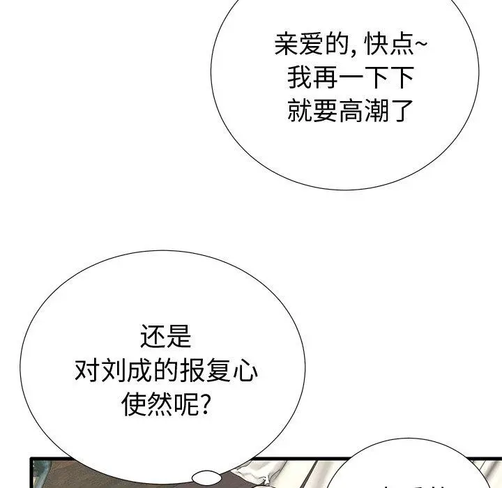 失格妈妈 - 第22话 - page 12