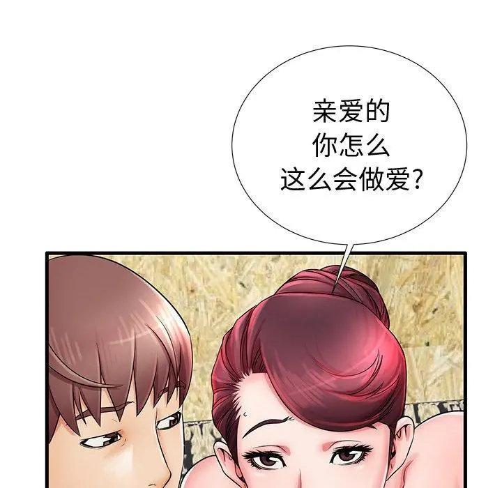 失格妈妈 - 第22话 - page 37
