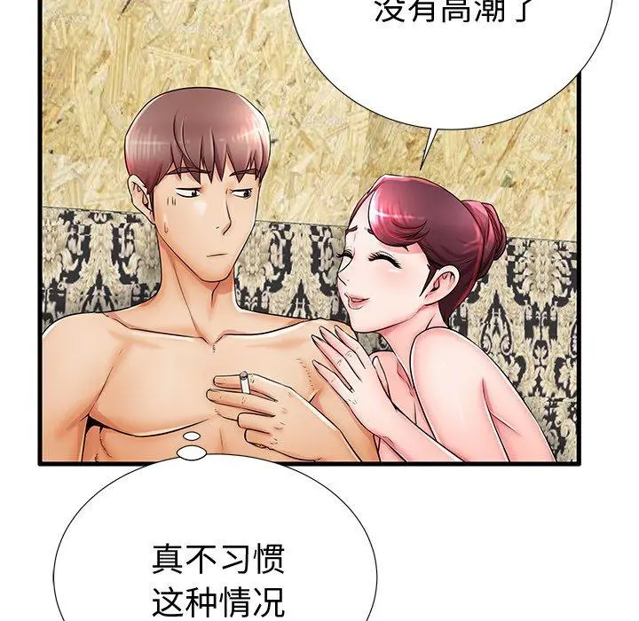 失格妈妈 - 第22话 - page 39