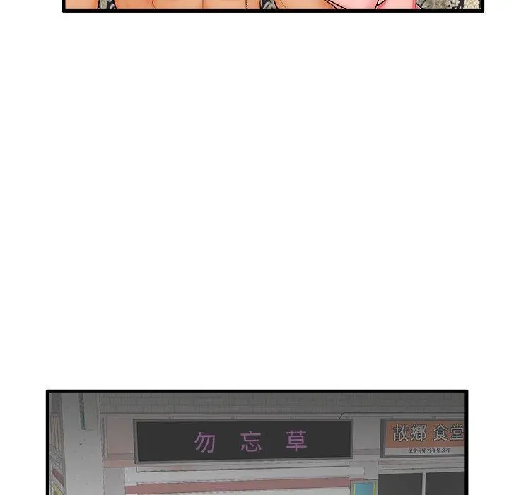 失格妈妈 - 第22话 - page 41