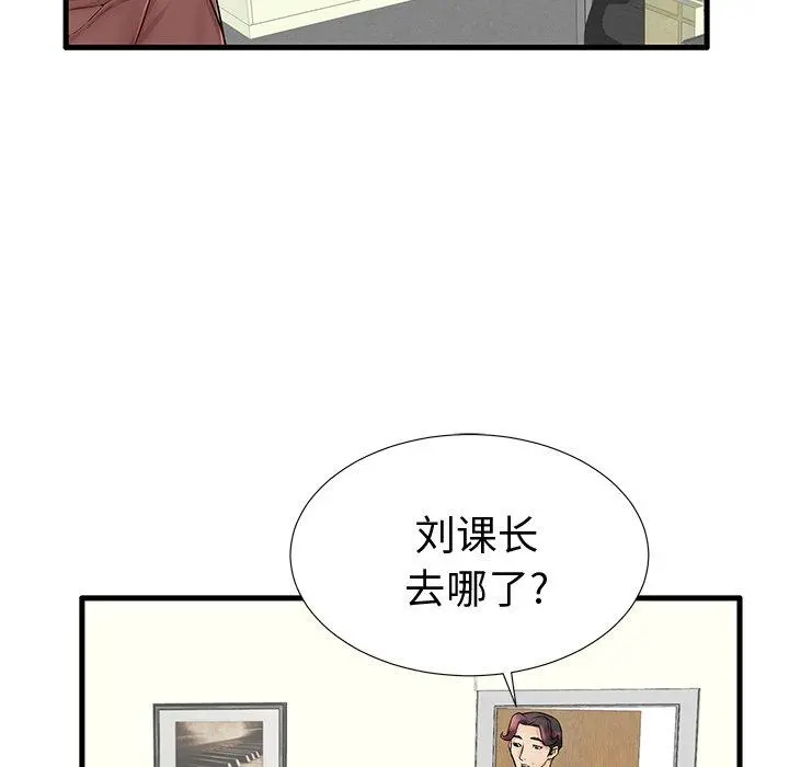 失格妈妈 - 第22话 - page 50