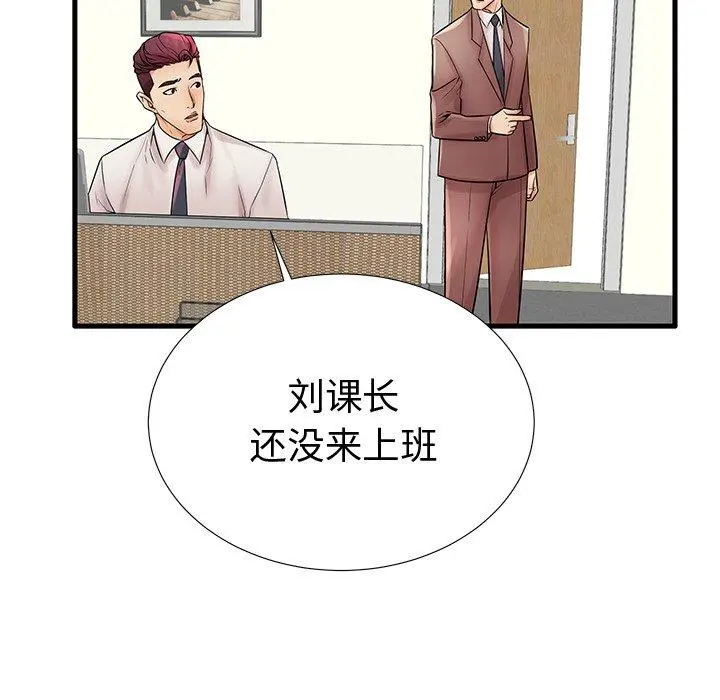失格妈妈 - 第22话 - page 51