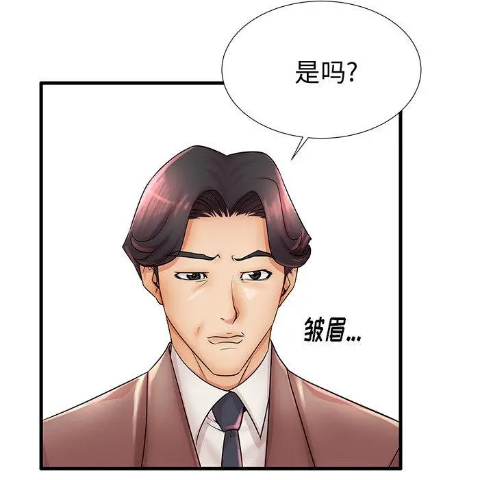 失格妈妈 - 第22话 - page 52