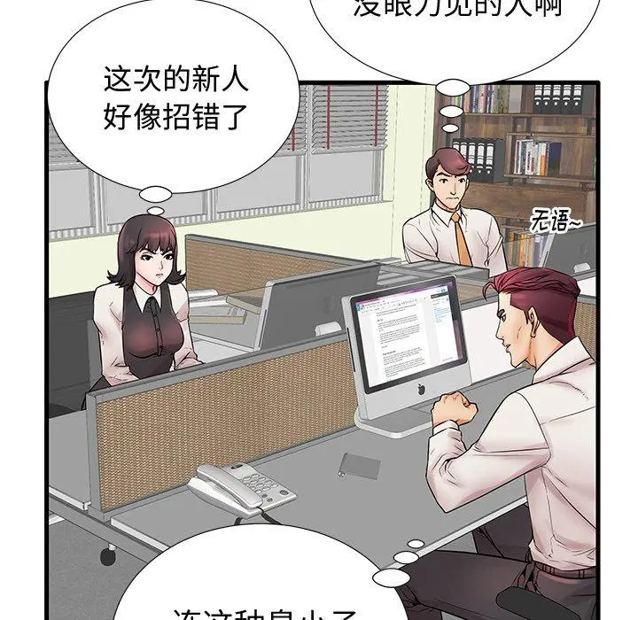 失格妈妈 - 第22话 - page 57