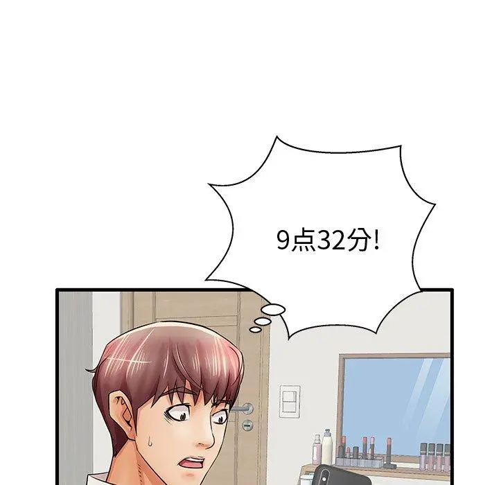 失格妈妈 - 第22话 - page 62