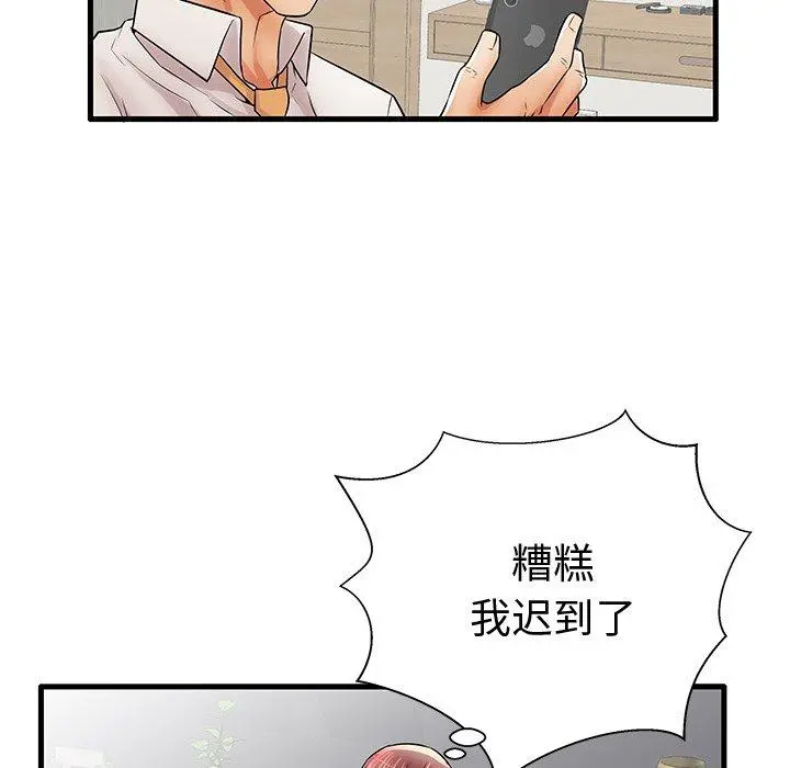 失格妈妈 - 第22话 - page 63