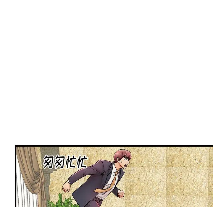 失格妈妈 - 第22话 - page 65