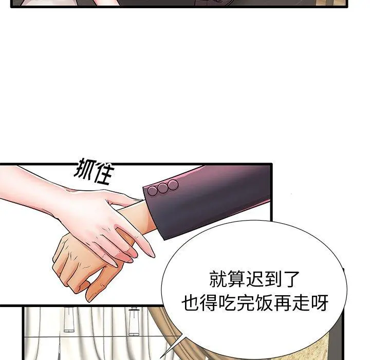 失格妈妈 - 第22话 - page 68