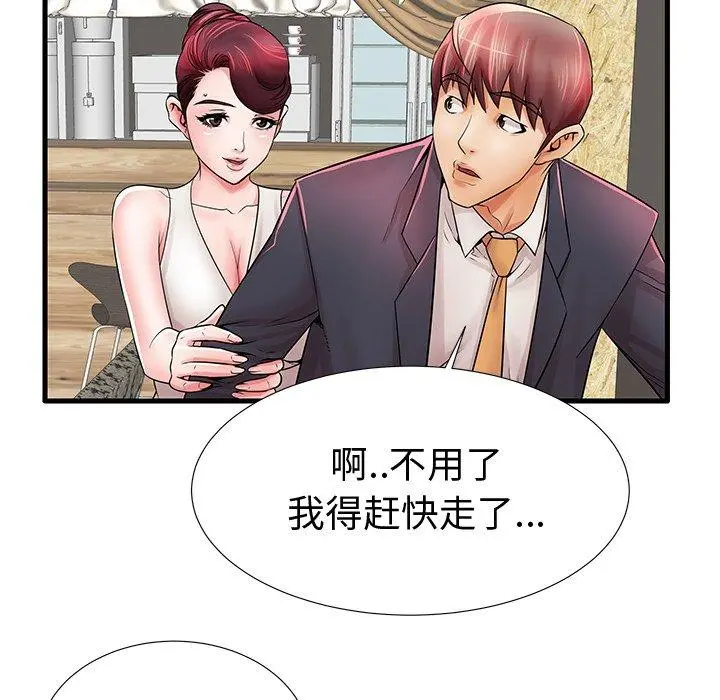 失格妈妈 - 第22话 - page 69