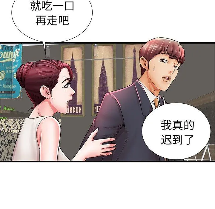 失格妈妈 - 第22话 - page 70