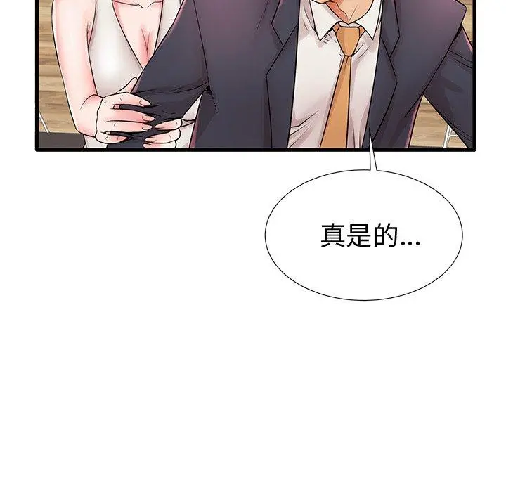 失格妈妈 - 第22话 - page 72