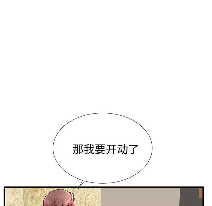 失格妈妈 - 第22话 - page 74