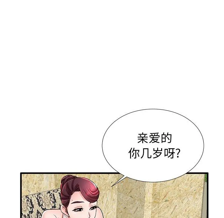 失格妈妈 - 第22话 - page 79