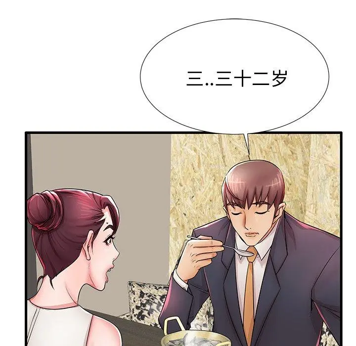 失格妈妈 - 第22话 - page 83
