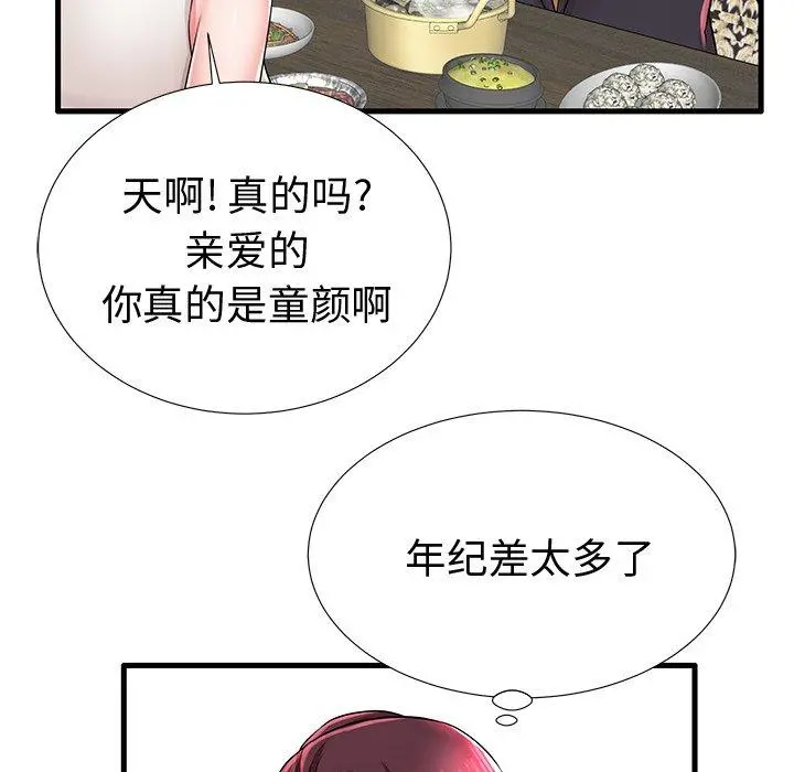 失格妈妈 - 第22话 - page 84