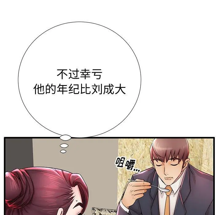 失格妈妈 - 第22话 - page 86