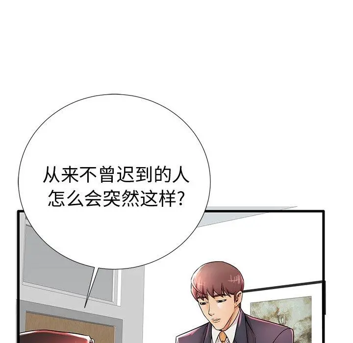 失格妈妈 - 第22话 - page 93