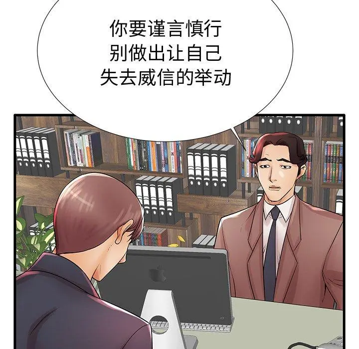 失格妈妈 - 第22话 - page 95