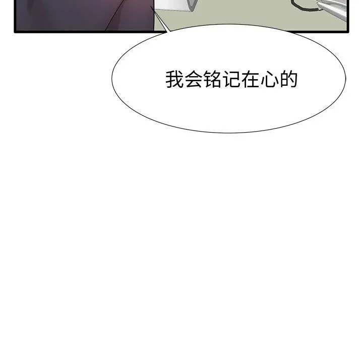 失格妈妈 - 第22话 - page 96