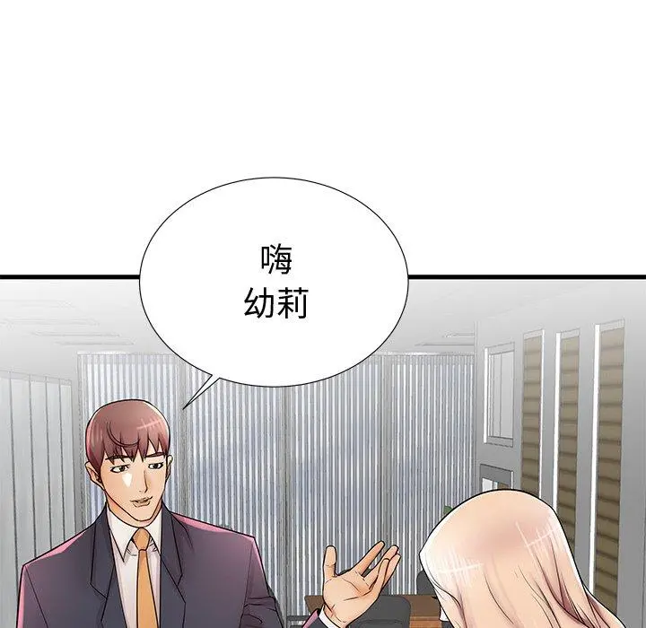 失格妈妈 - 第22话 - page 103