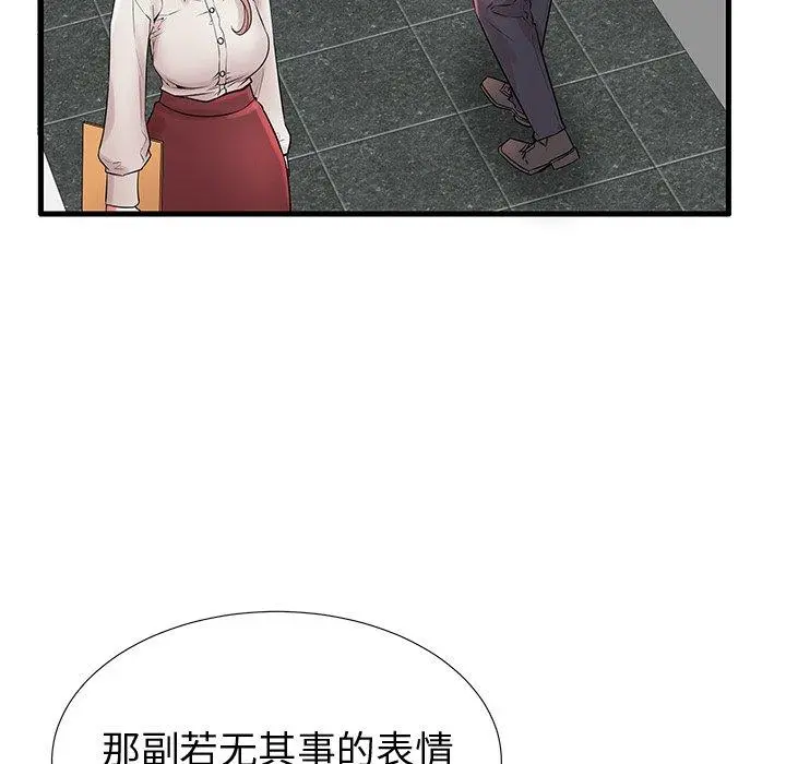 失格妈妈 - 第22话 - page 106