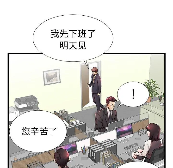 失格妈妈 - 第22话 - page 112