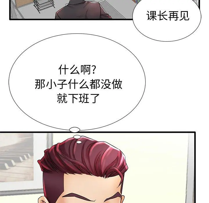 失格妈妈 - 第22话 - page 113