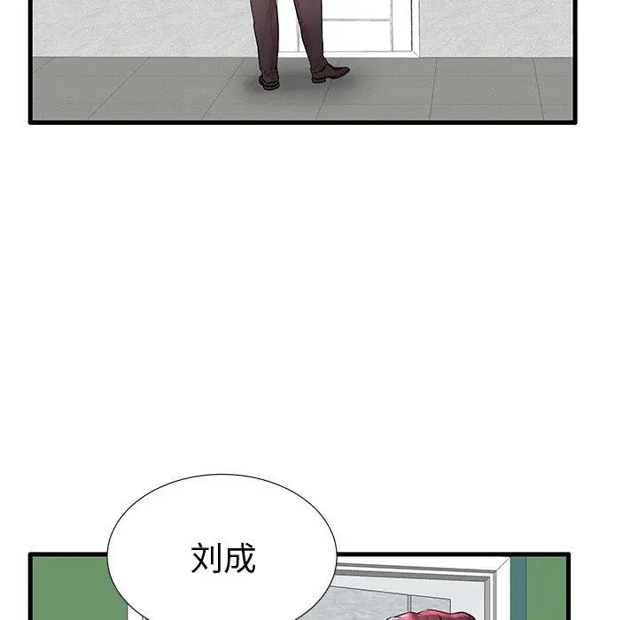 失格妈妈 - 第22话 - page 117