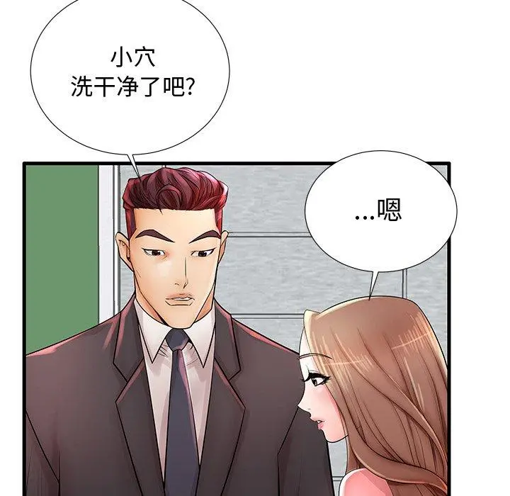 失格妈妈 - 第22话 - page 119