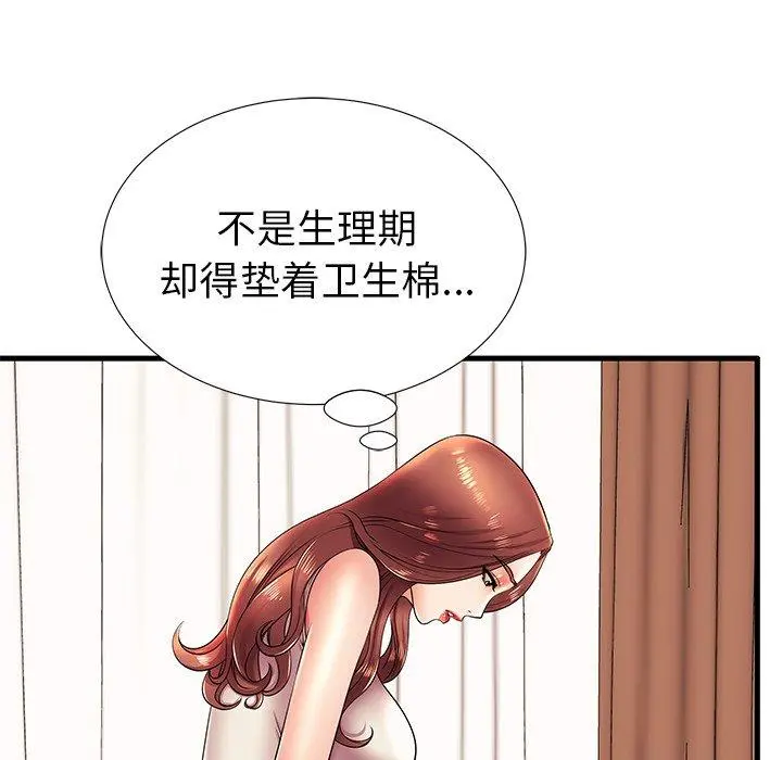 失格妈妈 - 第17话 - page 17