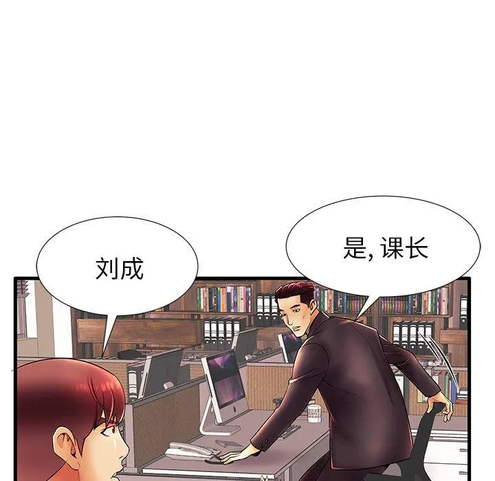 失格妈妈 - 第17话 - page 23