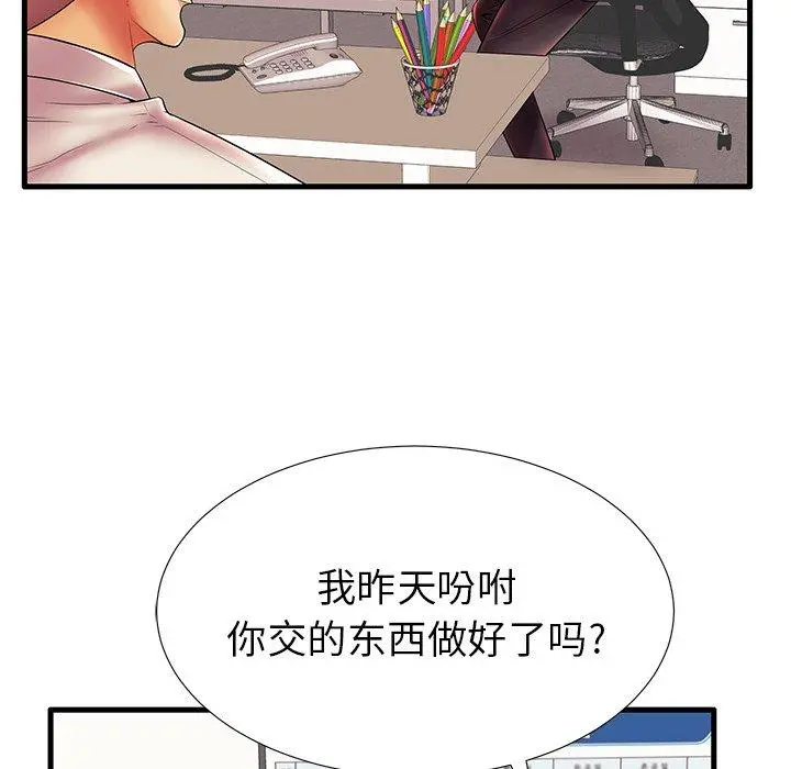 失格妈妈 - 第17话 - page 24