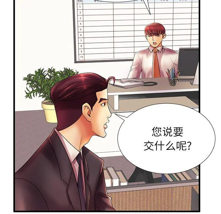 失格妈妈 - 第17话 - page 25