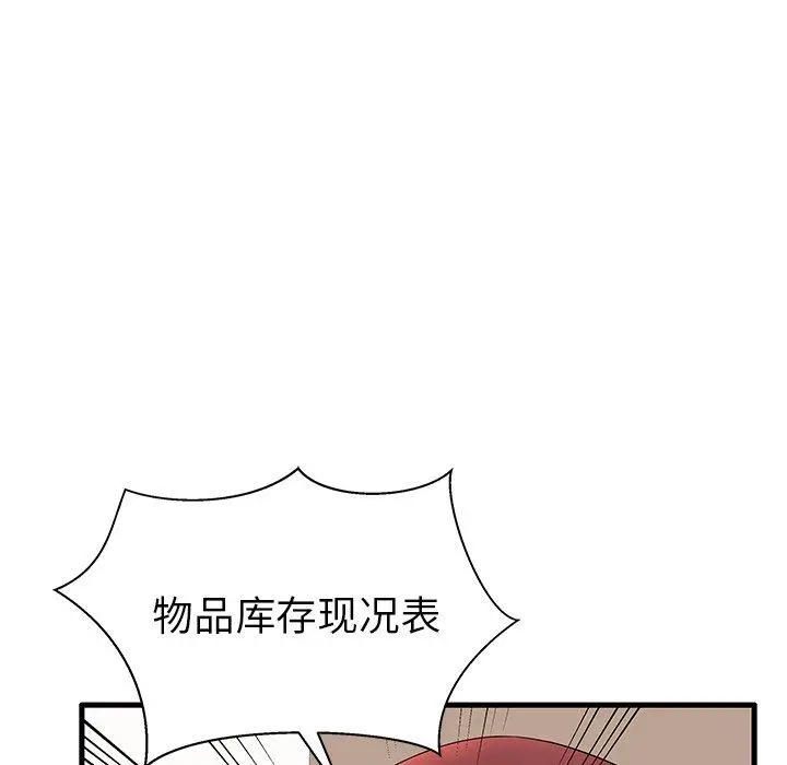 失格妈妈 - 第17话 - page 26