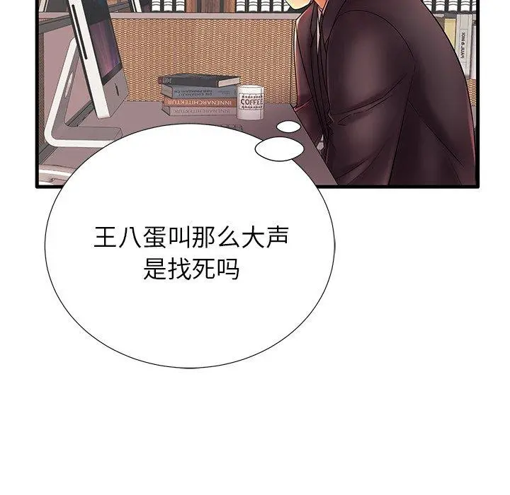 失格妈妈 - 第17话 - page 29
