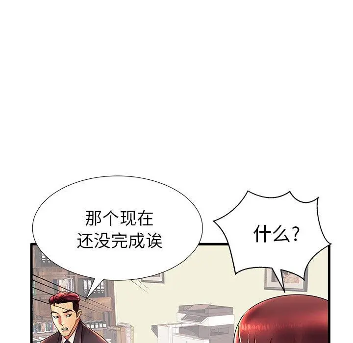 失格妈妈 - 第17话 - page 30