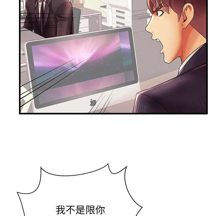 失格妈妈 - 第17话 - page 31