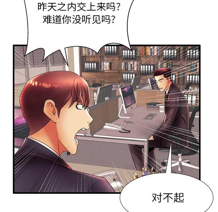 失格妈妈 - 第17话 - page 32