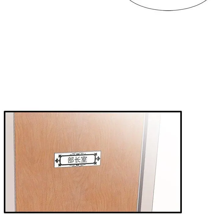 失格妈妈 - 第17话 - page 33
