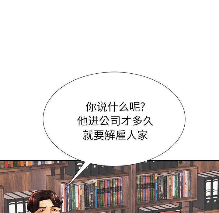 失格妈妈 - 第17话 - page 34