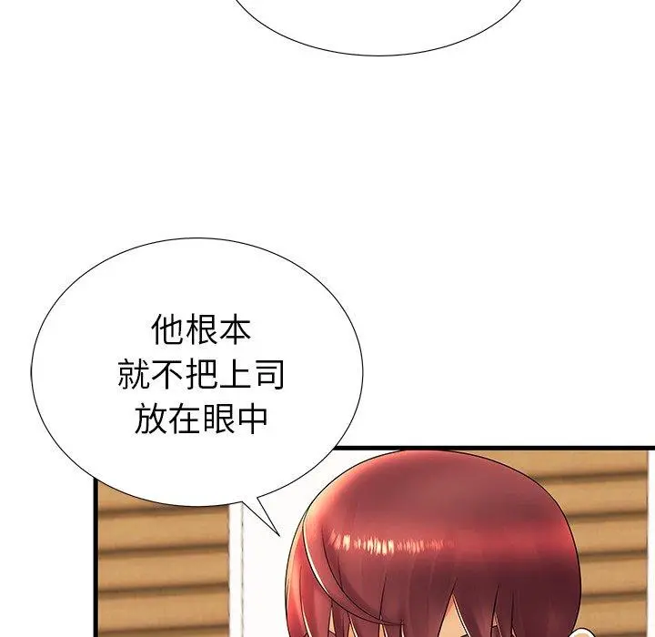 失格妈妈 - 第17话 - page 36