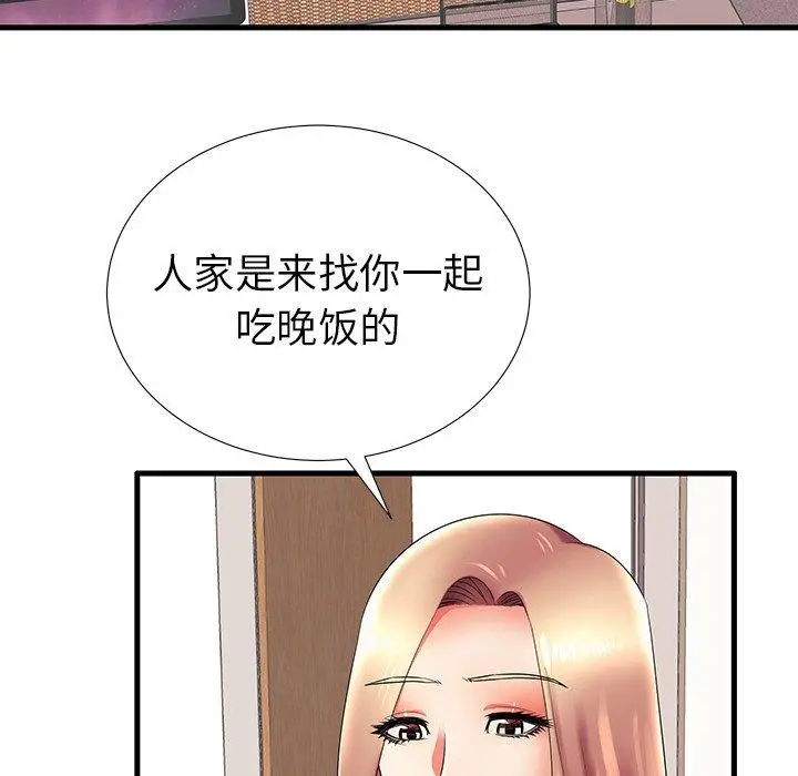 失格妈妈 - 第17话 - page 46